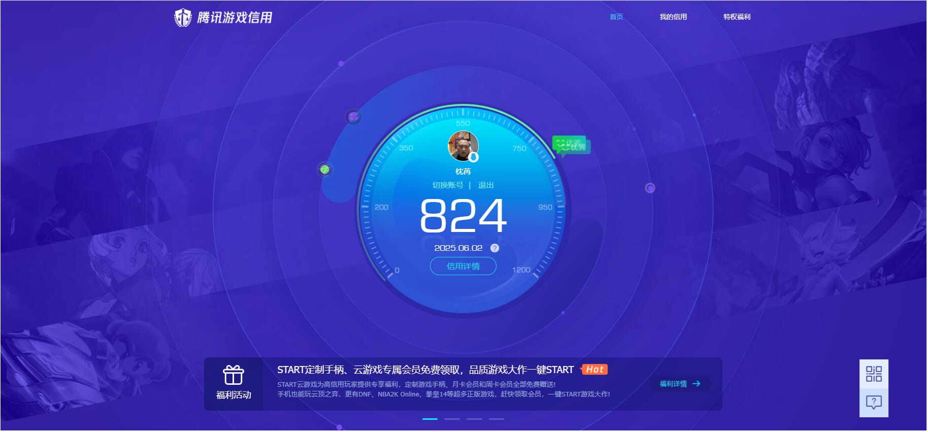CFQM314340穿越火线账号详情图27 CFQM314340穿越火线账号详情图27