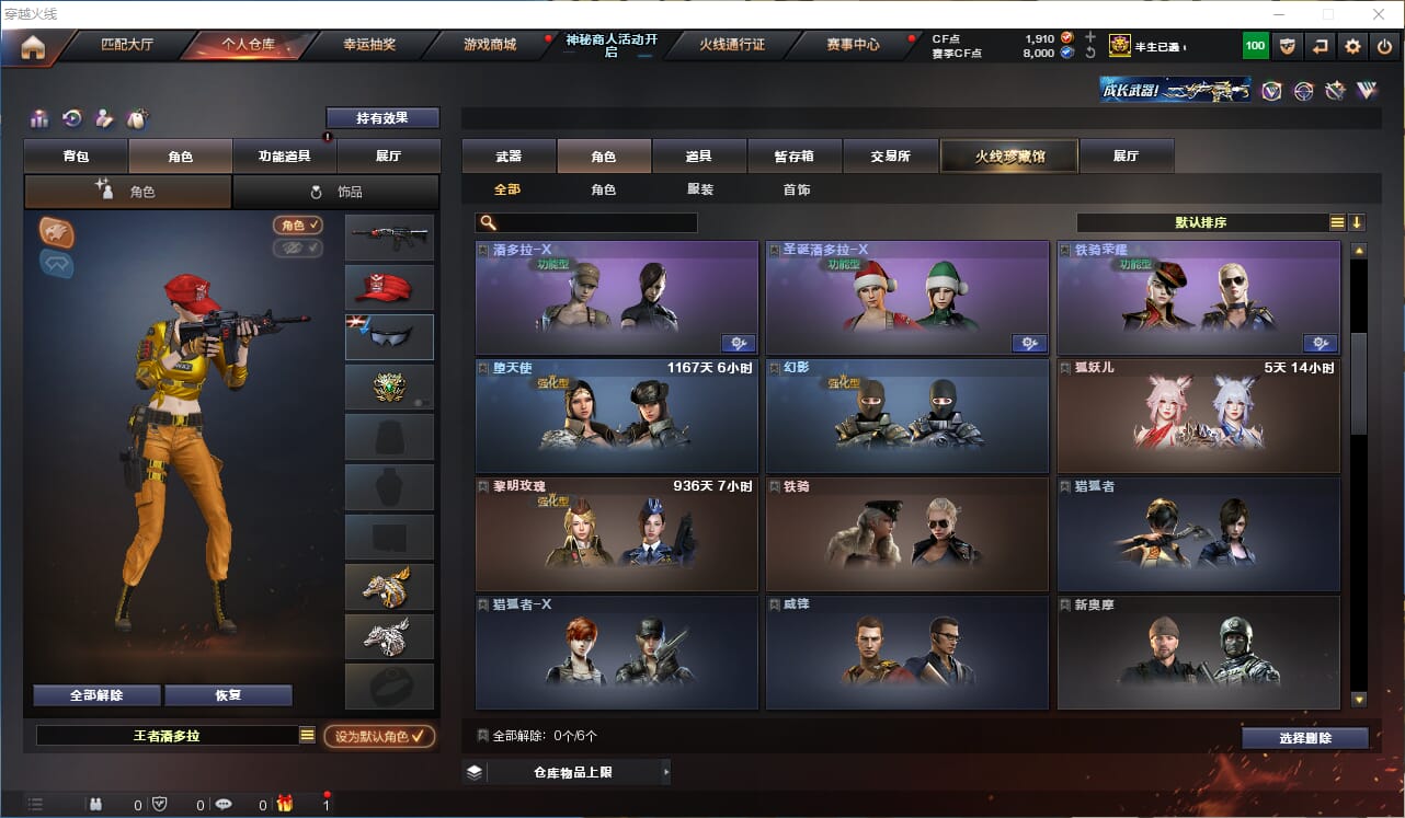 CFQM314340穿越火线账号详情图11 CFQM314340穿越火线账号详情图11