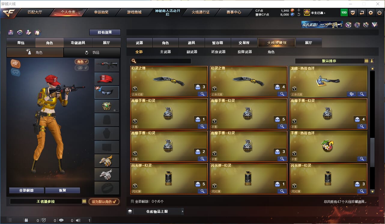 CFQM314340穿越火线账号详情图4 CFQM314340穿越火线账号详情图4