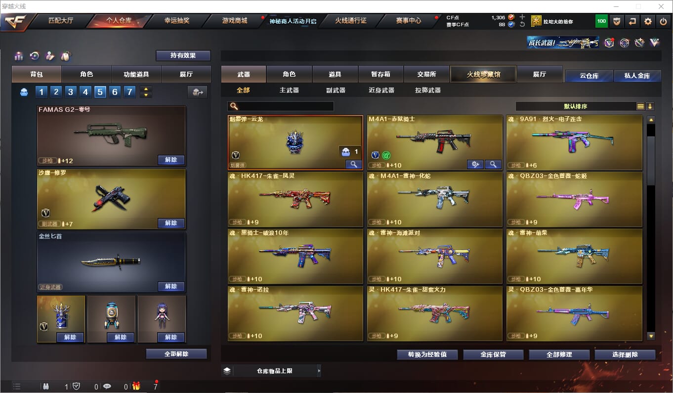 CFQM314345穿越火线账号详情图4 CFQM314345穿越火线账号详情图4