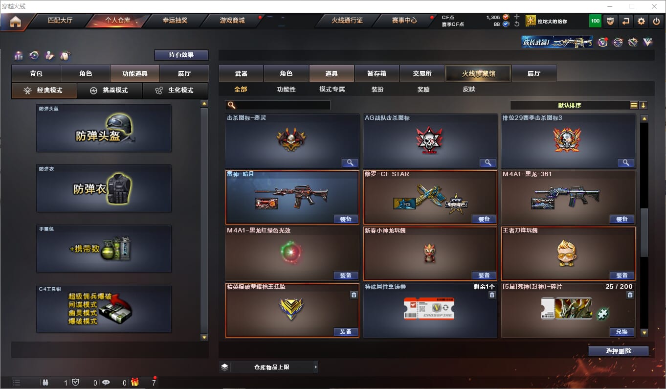 CFQM314345穿越火线账号详情图18 CFQM314345穿越火线账号详情图18