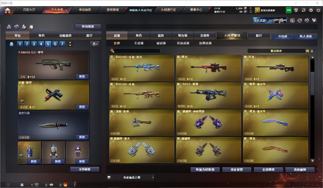 CFQM314345穿越火线账号详情图6 CFQM314345穿越火线账号详情图6