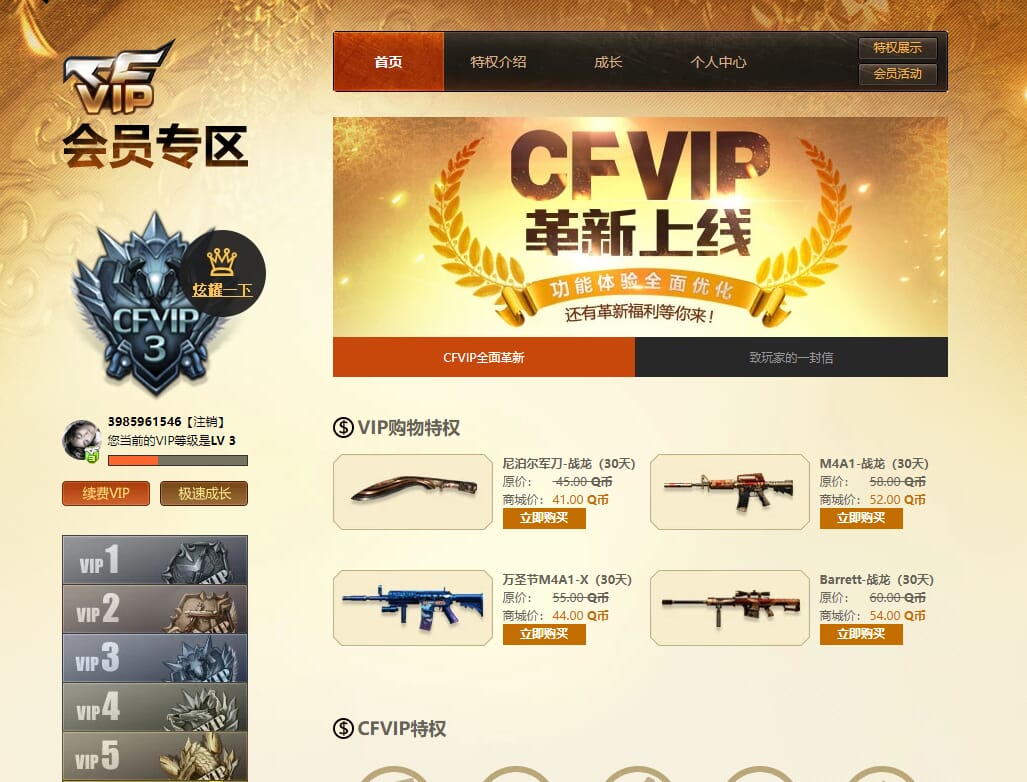CFQM314345穿越火线账号详情图22 CFQM314345穿越火线账号详情图22