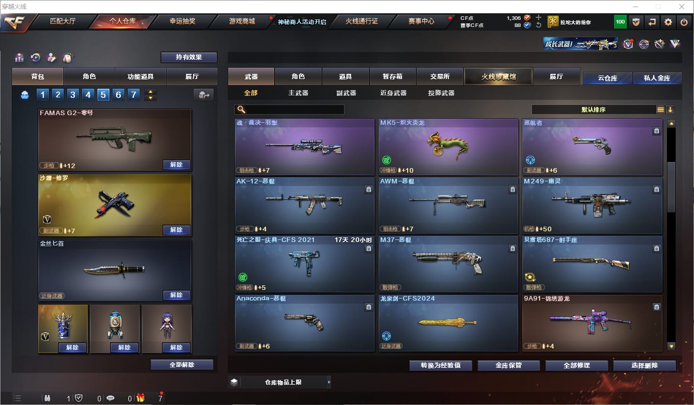 CFQM314345穿越火线账号详情图7 CFQM314345穿越火线账号详情图7