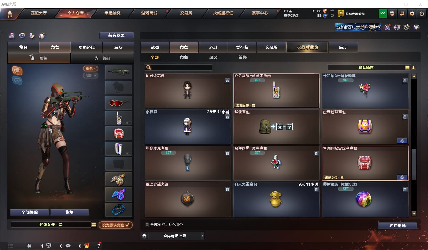 CFQM314345穿越火线账号详情图10 CFQM314345穿越火线账号详情图10
