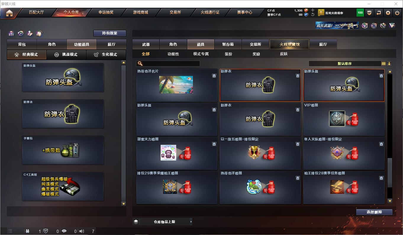 CFQM314345穿越火线账号详情图20 CFQM314345穿越火线账号详情图20