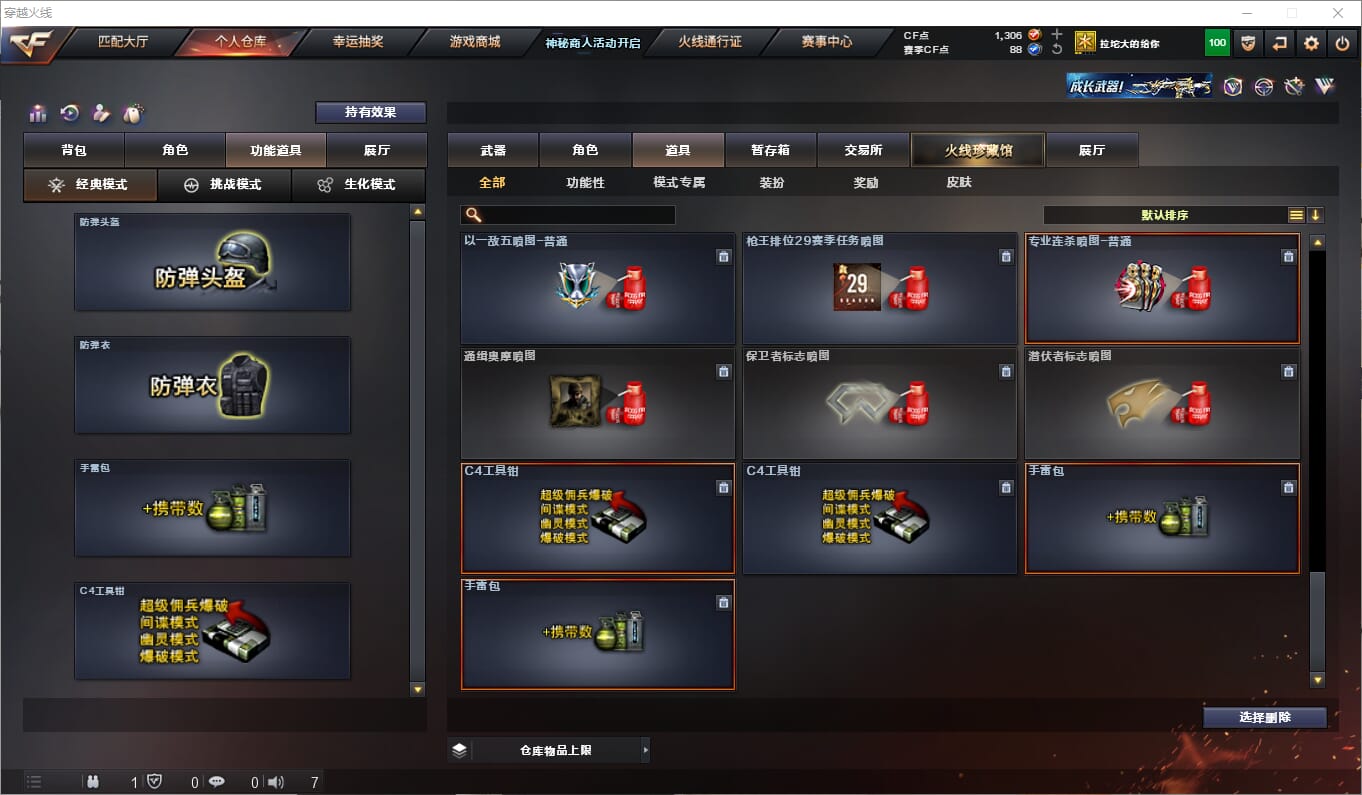 CFQM314345穿越火线账号详情图21 CFQM314345穿越火线账号详情图21