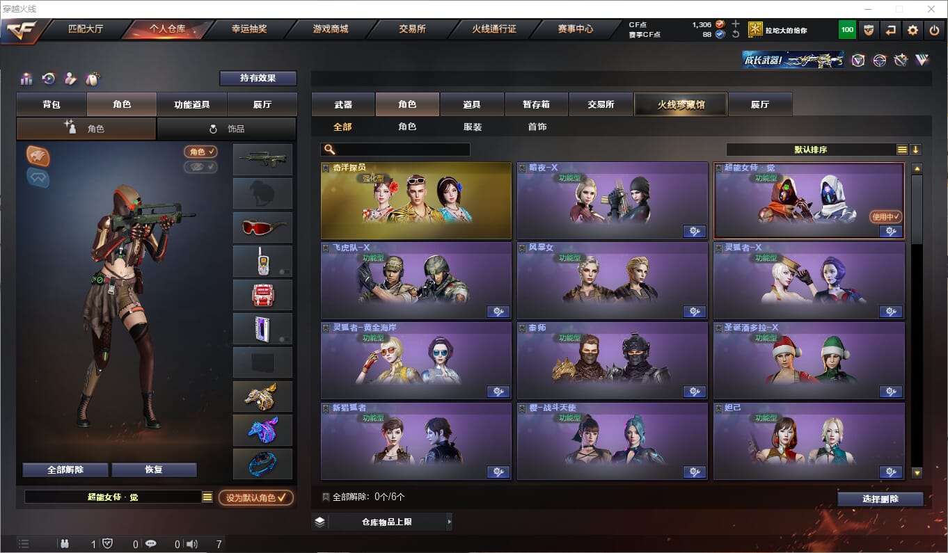 CFQM314345穿越火线账号详情图13 CFQM314345穿越火线账号详情图13