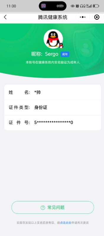 CFQM314345穿越火线账号详情图24 CFQM314345穿越火线账号详情图24