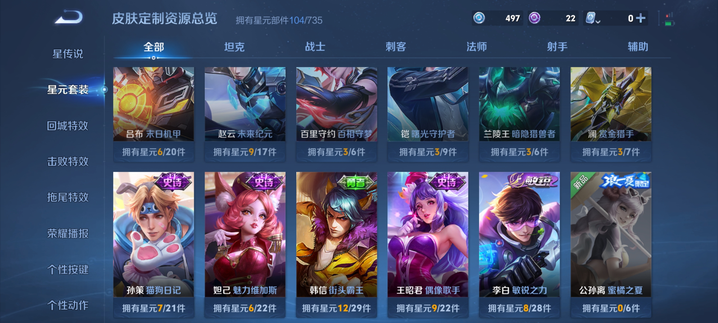 WZDN3157538王者荣耀账号详情图4 WZDN3157538王者荣耀账号详情图4