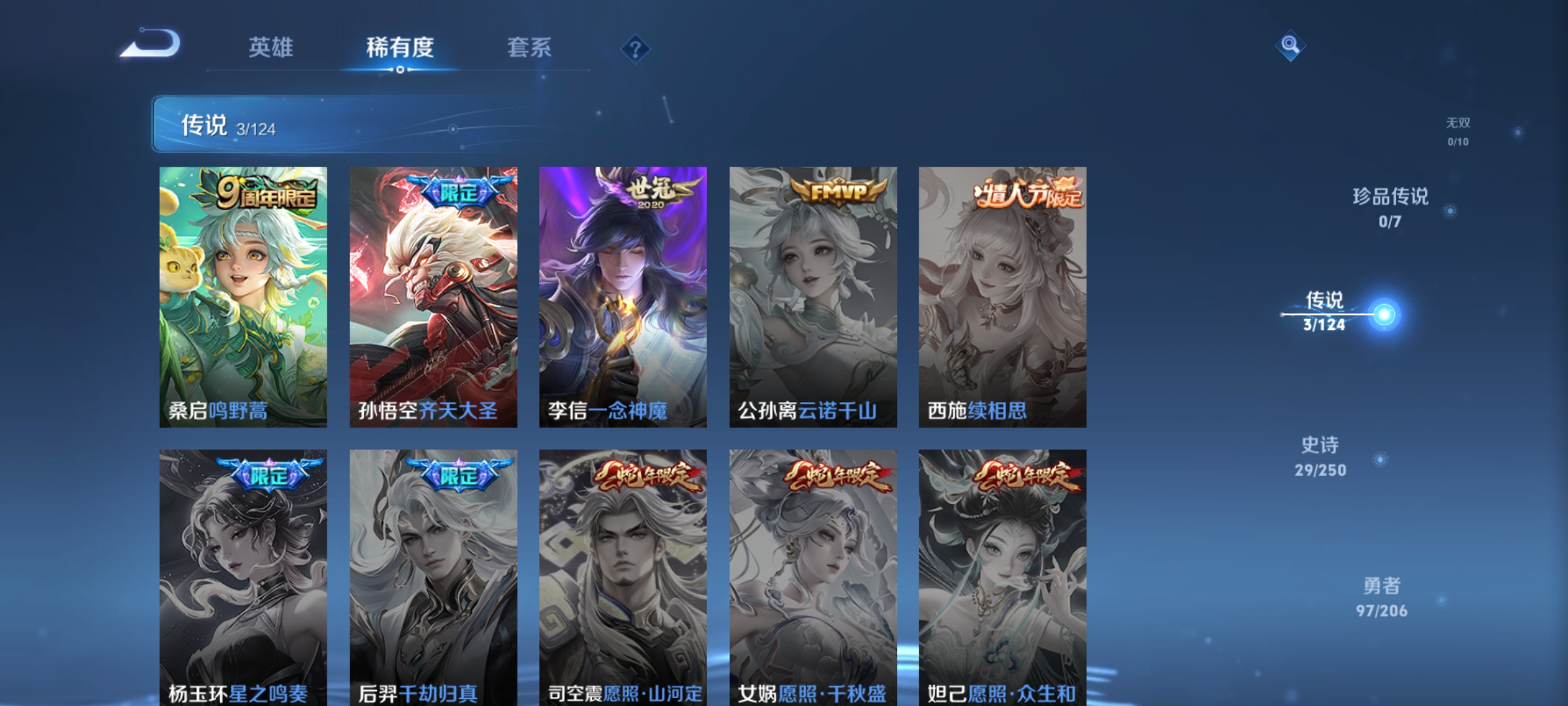WZDN3157538王者荣耀账号详情图2 WZDN3157538王者荣耀账号详情图2