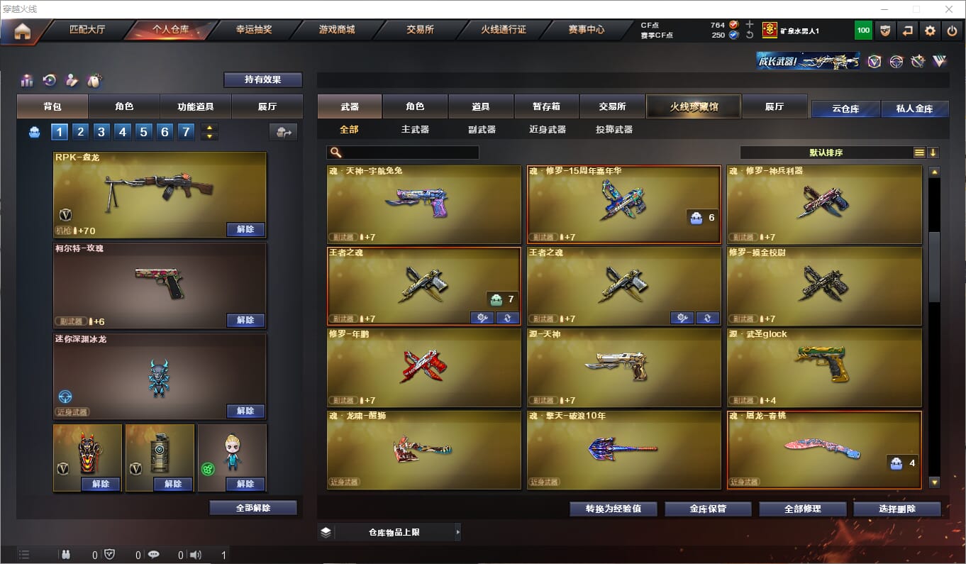 CFQM314346穿越火线账号详情图16 CFQM314346穿越火线账号详情图16
