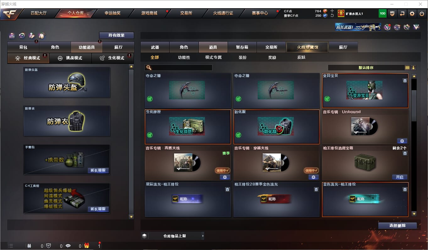 CFQM314346穿越火线账号详情图29 CFQM314346穿越火线账号详情图29