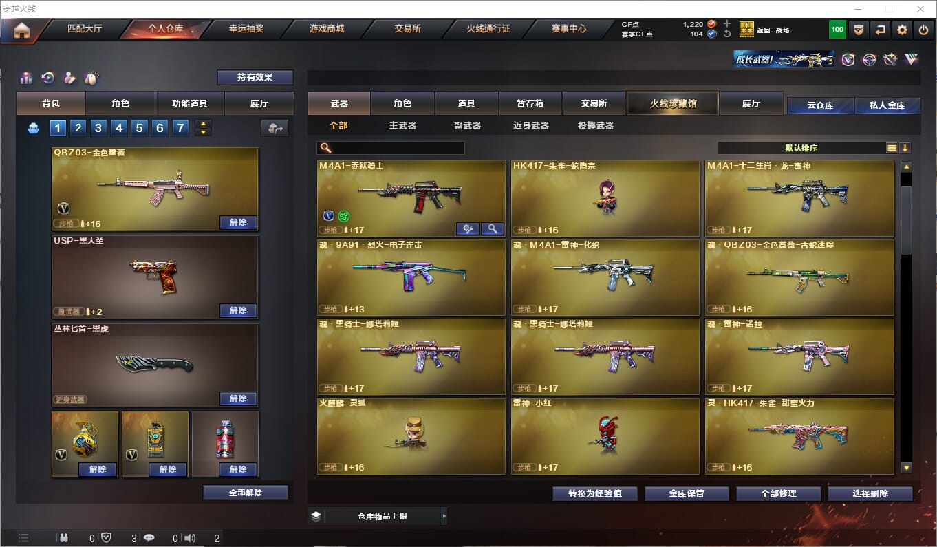 CFQM315860穿越火线账号详情图5 CFQM315860穿越火线账号详情图5