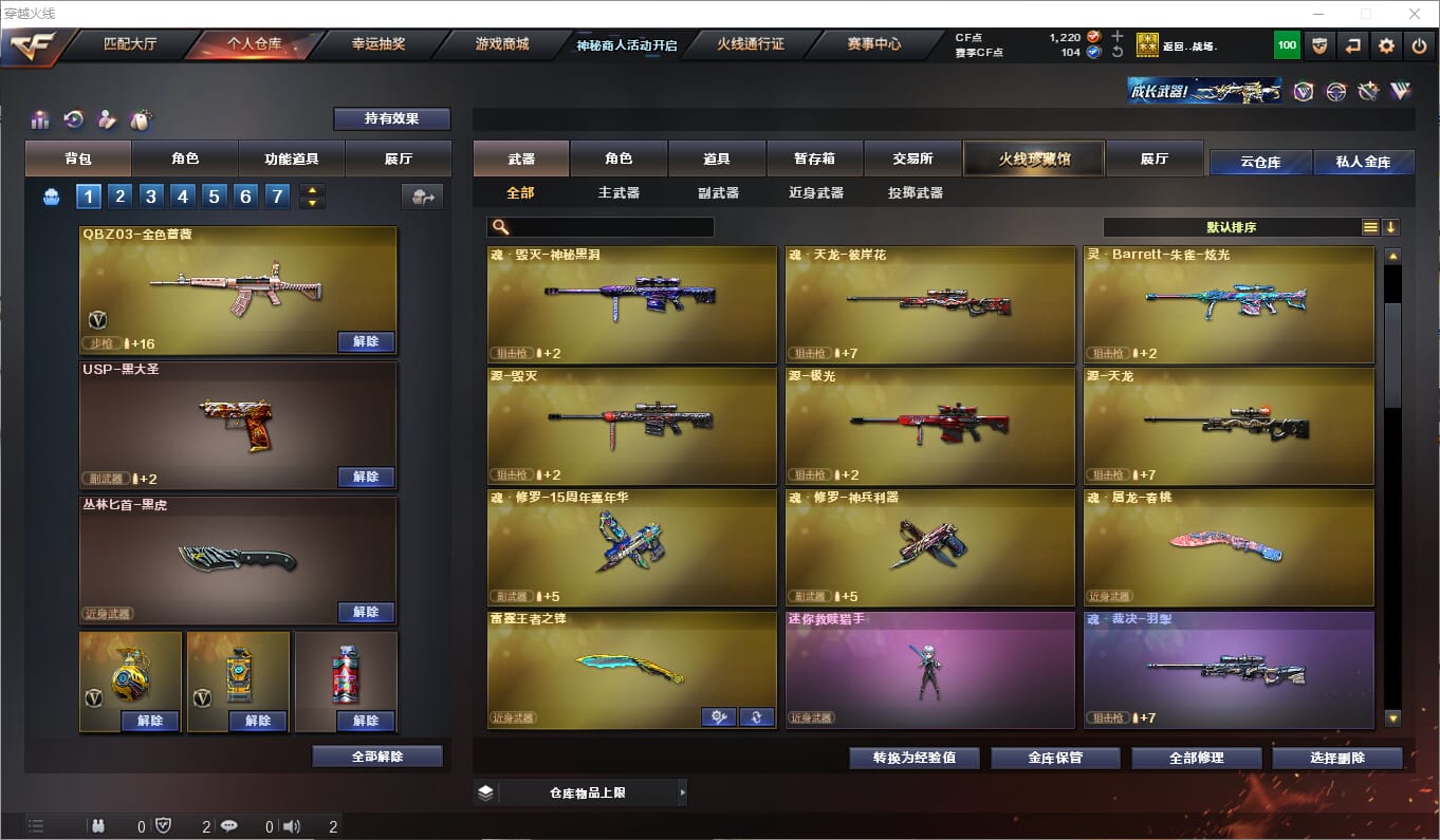 CFQM315860穿越火线账号详情图6 CFQM315860穿越火线账号详情图6