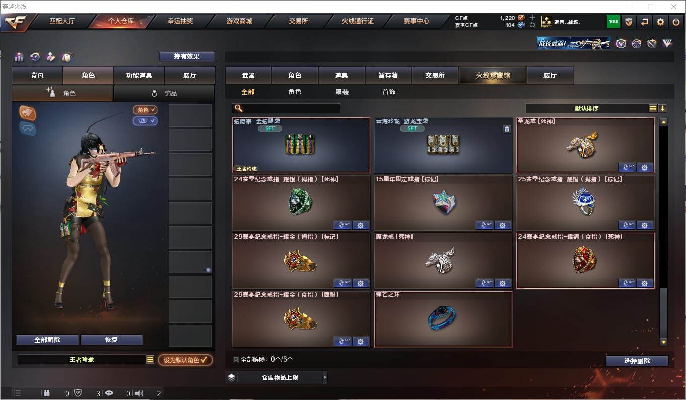CFQM315860穿越火线账号详情图12 CFQM315860穿越火线账号详情图12