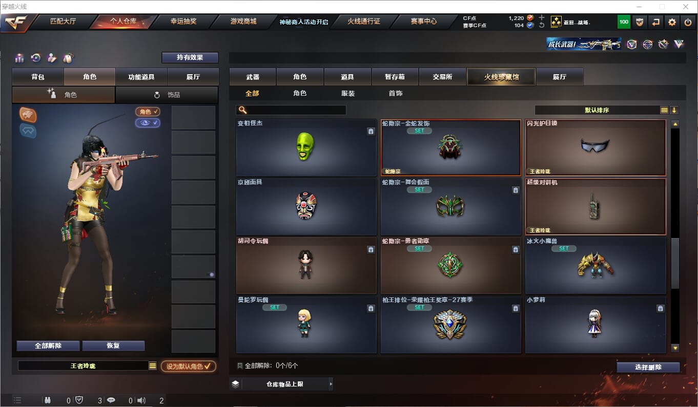 CFQM315860穿越火线账号详情图11 CFQM315860穿越火线账号详情图11