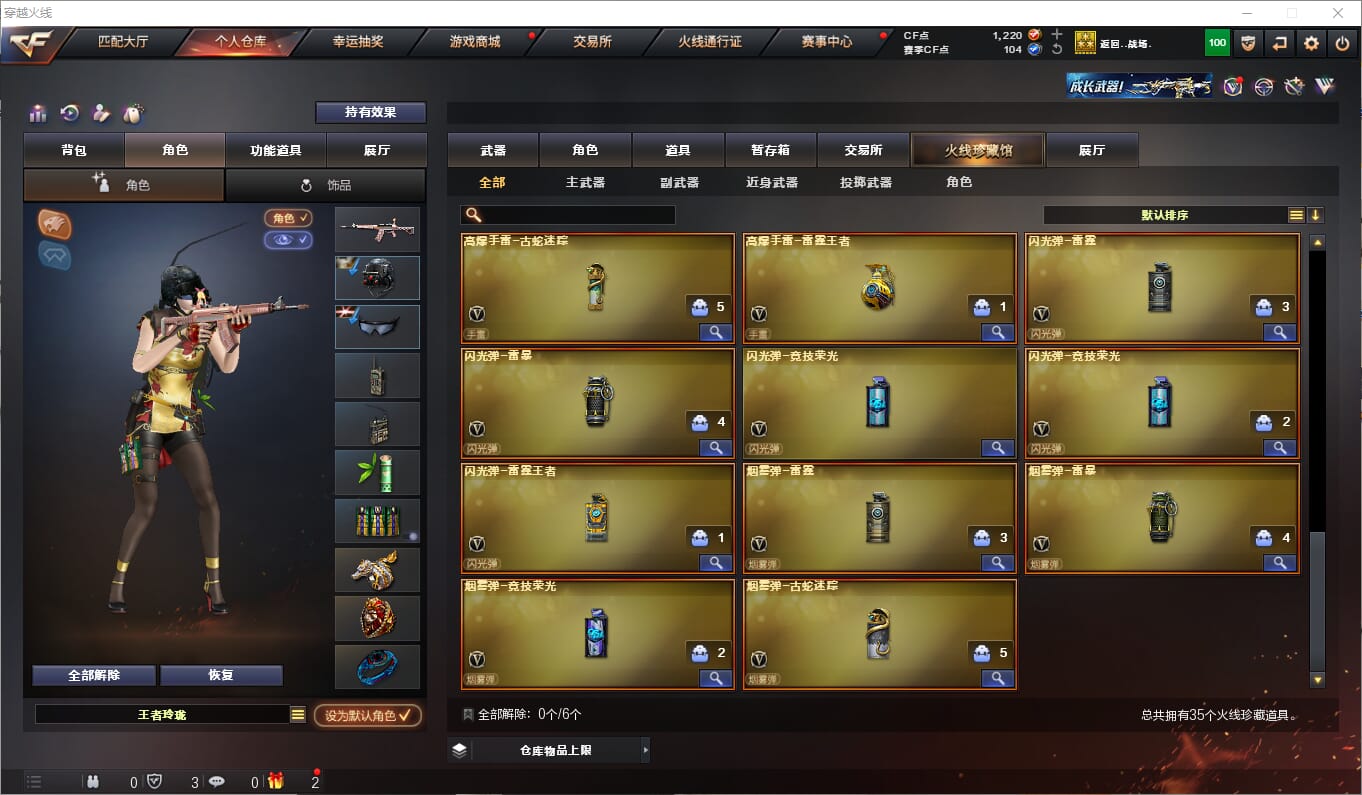 CFQM315860穿越火线账号详情图4 CFQM315860穿越火线账号详情图4