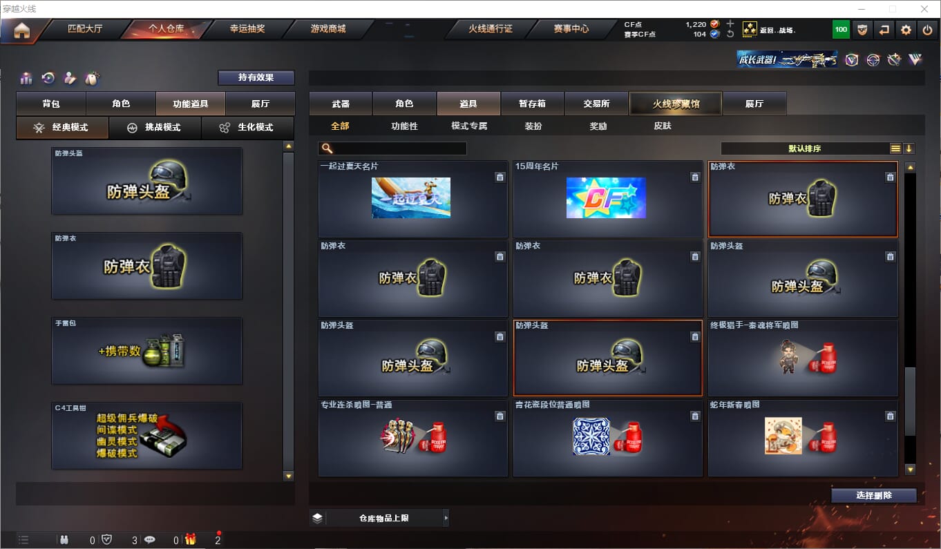 CFQM315860穿越火线账号详情图16 CFQM315860穿越火线账号详情图16