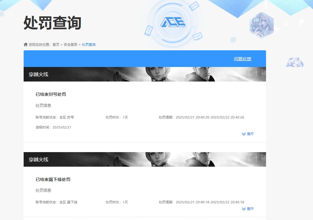 CFQM315860穿越火线账号详情图23 CFQM315860穿越火线账号详情图23