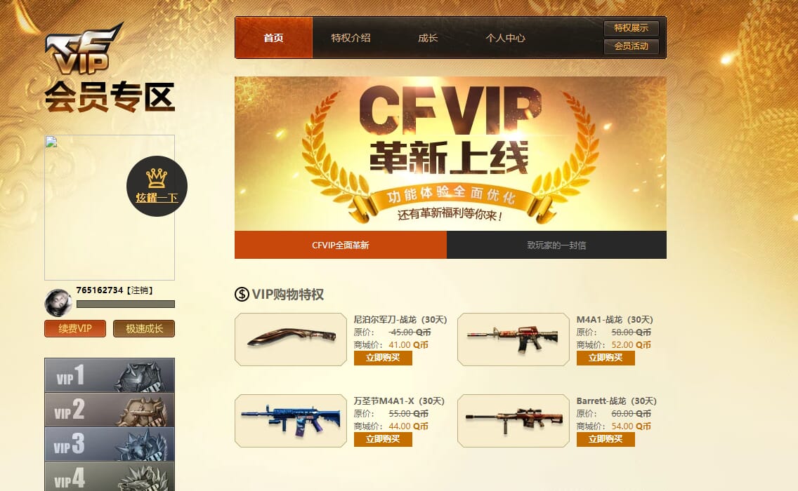 CFQM315860穿越火线账号详情图22 CFQM315860穿越火线账号详情图22