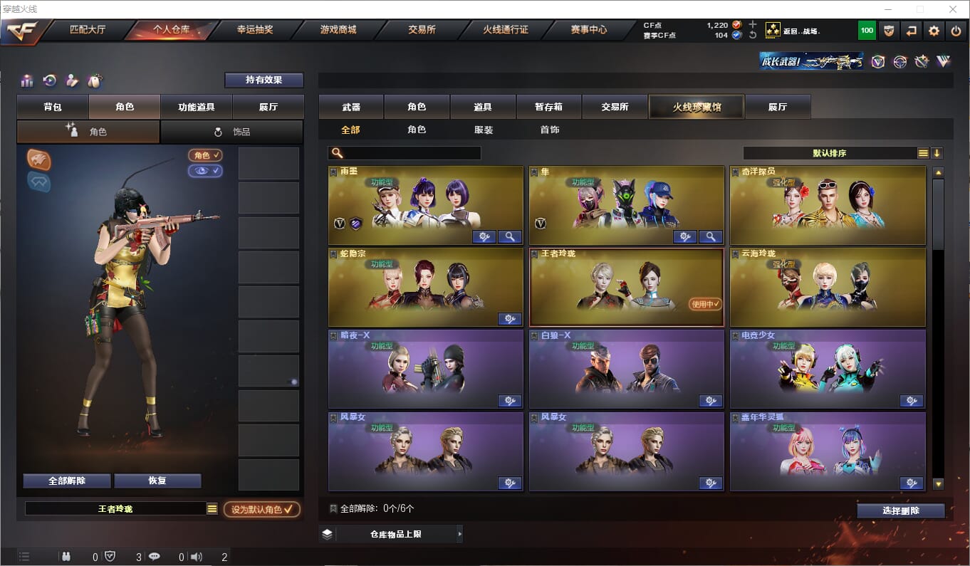 CFQM315860穿越火线账号详情图18 CFQM315860穿越火线账号详情图18