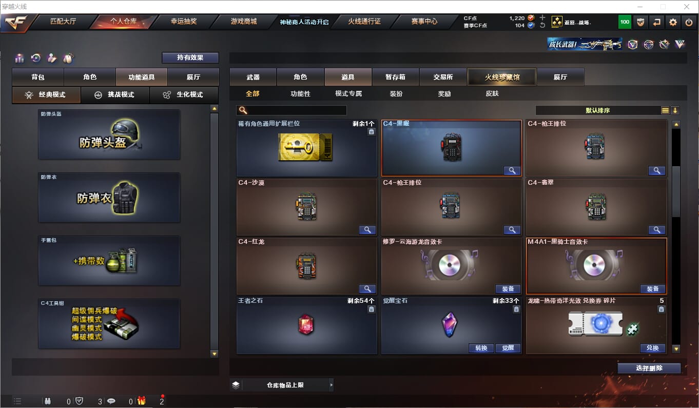 CFQM315860穿越火线账号详情图15 CFQM315860穿越火线账号详情图15