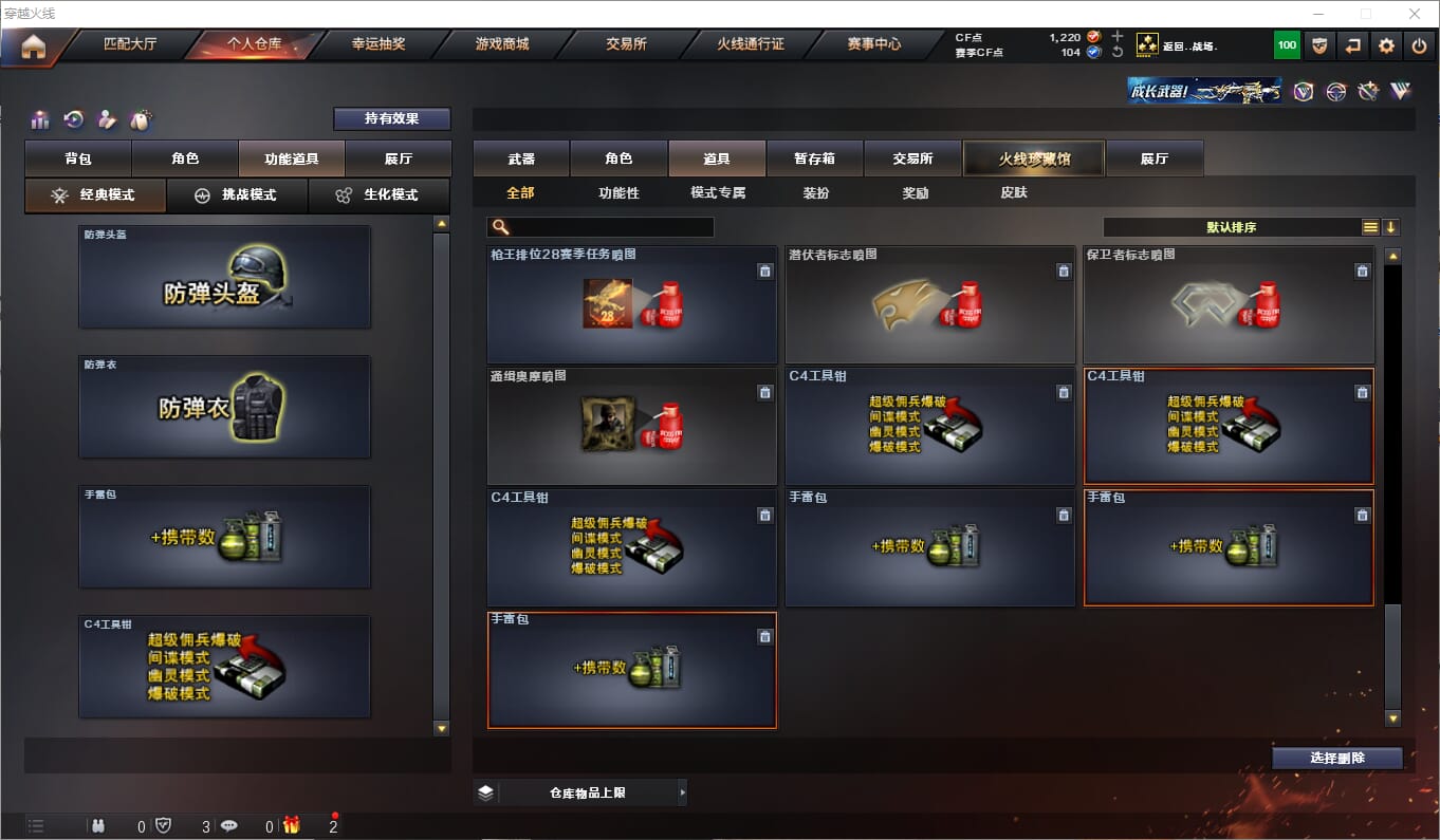 CFQM315860穿越火线账号详情图19 CFQM315860穿越火线账号详情图19