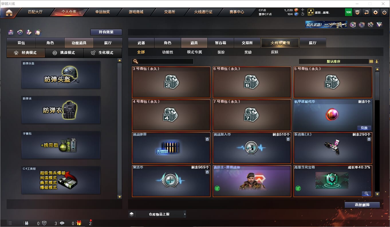 CFQM314348穿越火线账号详情图15 CFQM314348穿越火线账号详情图15