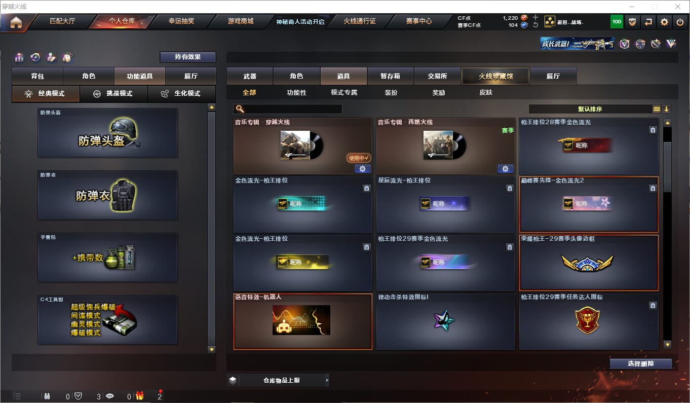 CFQM314348穿越火线账号详情图14 CFQM314348穿越火线账号详情图14
