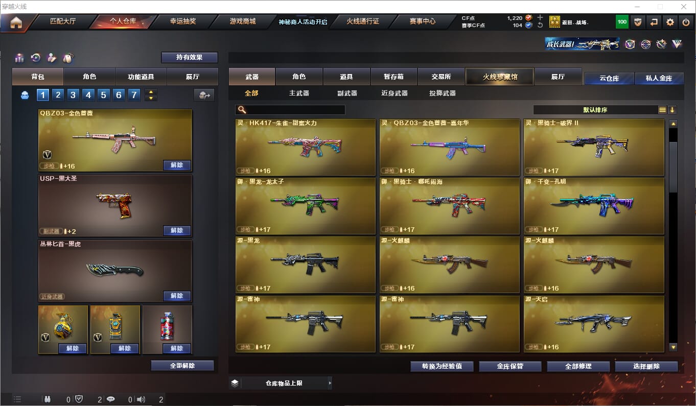 CFQM314348穿越火线账号详情图10 CFQM314348穿越火线账号详情图10
