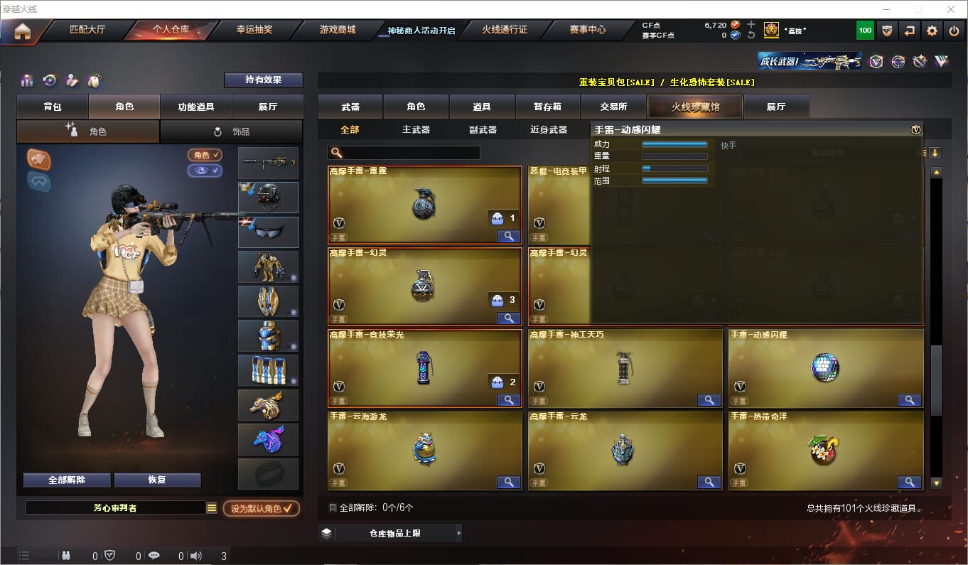 CFQM315862穿越火线账号详情图6 CFQM315862穿越火线账号详情图6