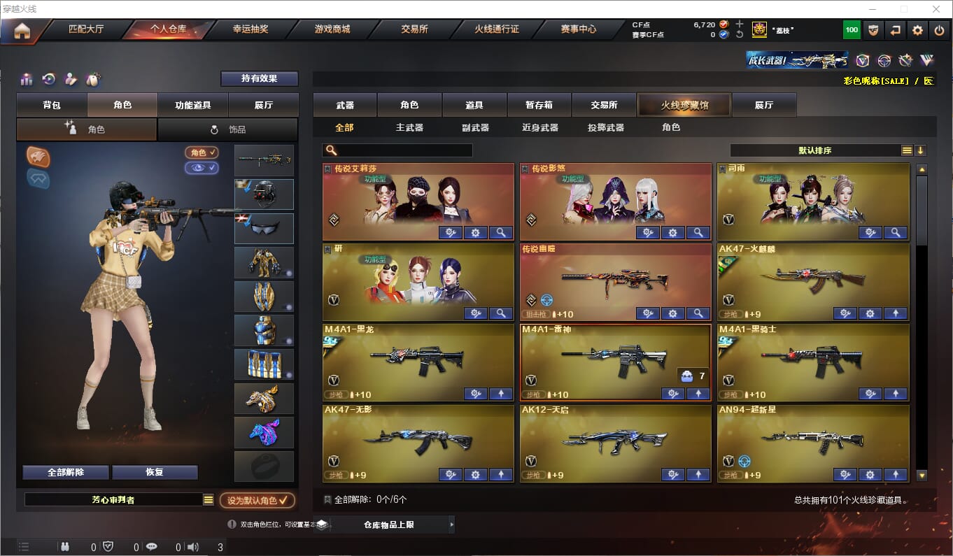 CFQM315862穿越火线账号详情图2 CFQM315862穿越火线账号详情图2