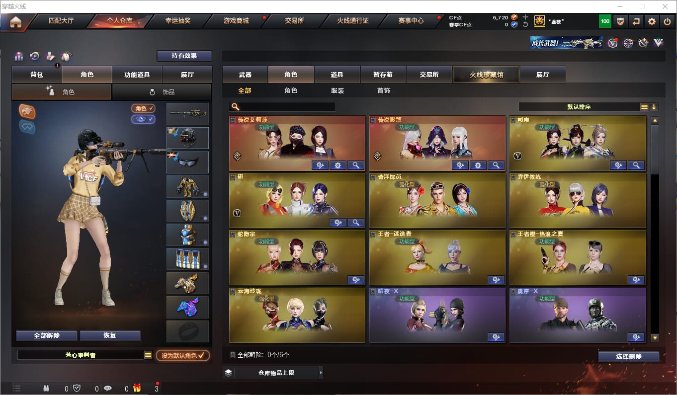 CFQM315862穿越火线账号详情图20 CFQM315862穿越火线账号详情图20