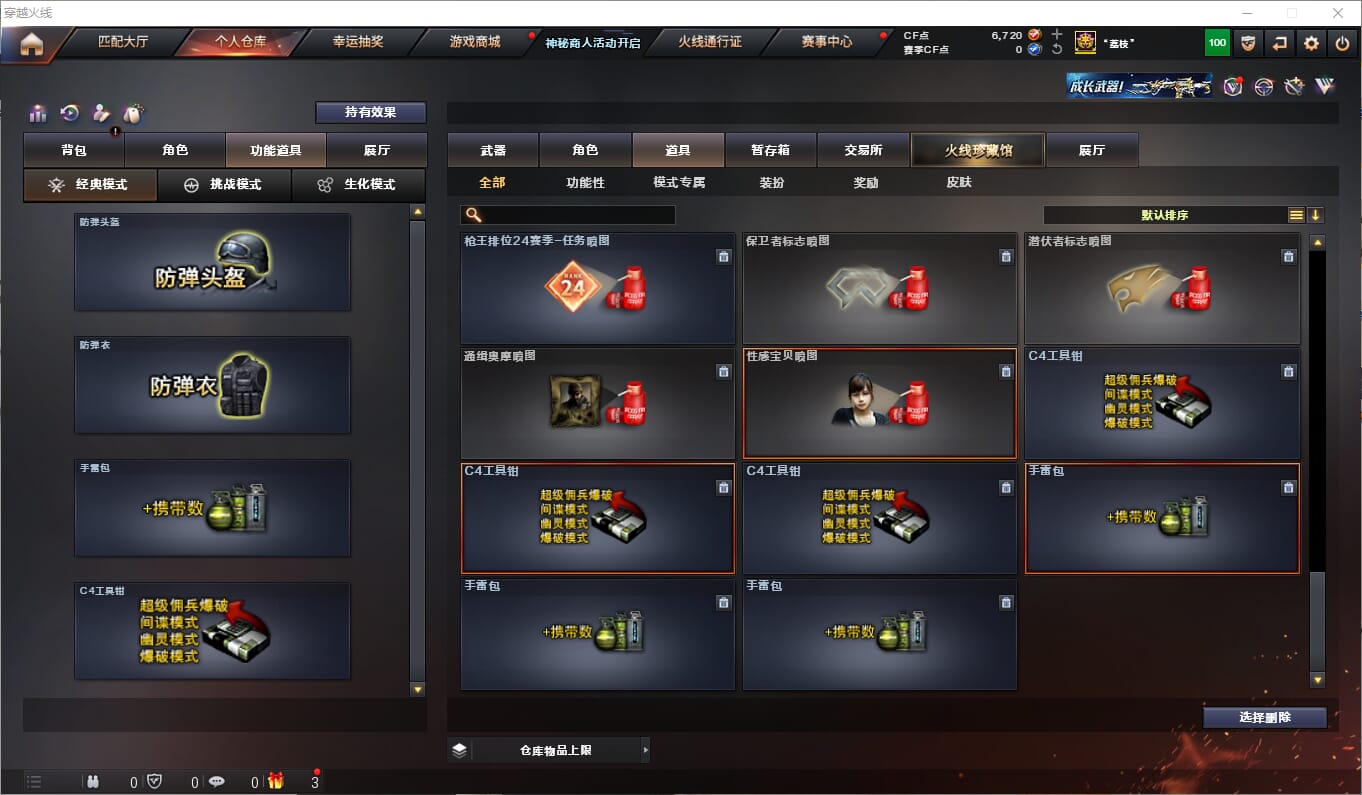 CFQM315862穿越火线账号详情图40 CFQM315862穿越火线账号详情图40
