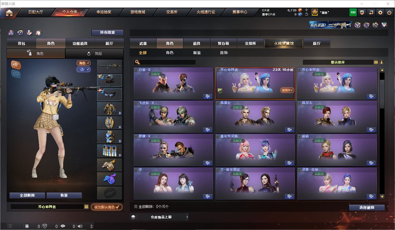 CFQM315862穿越火线账号详情图21 CFQM315862穿越火线账号详情图21