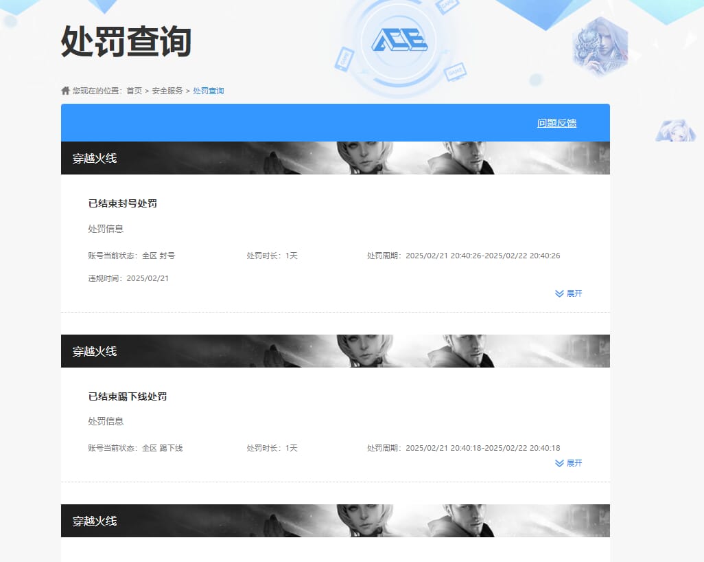 CFQM315862穿越火线账号详情图41 CFQM315862穿越火线账号详情图41