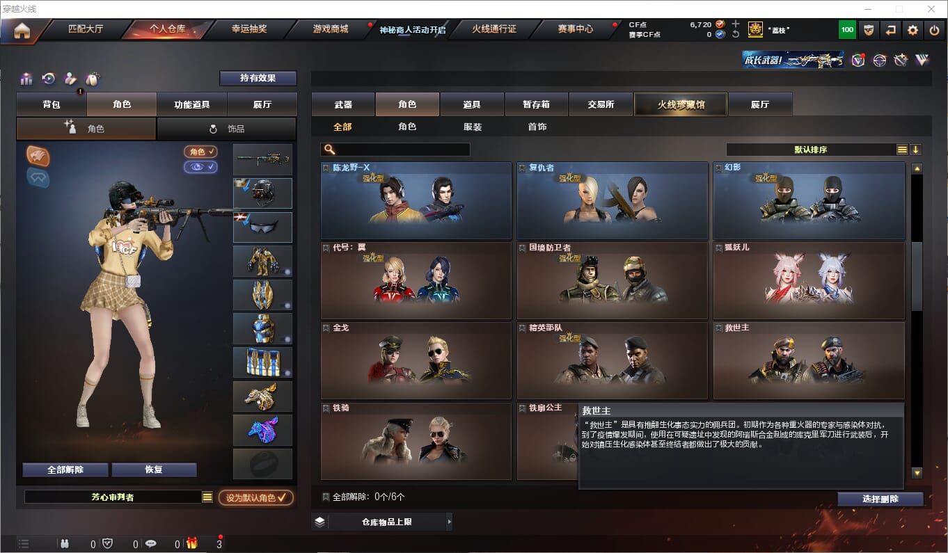 CFQM315862穿越火线账号详情图25 CFQM315862穿越火线账号详情图25