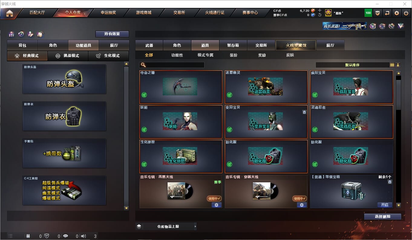 CFQM315862穿越火线账号详情图30 CFQM315862穿越火线账号详情图30