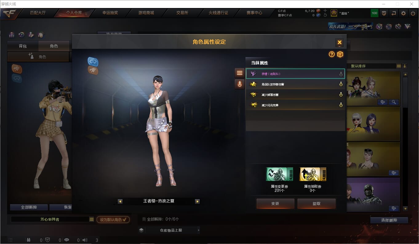 CFQM315862穿越火线账号详情图17 CFQM315862穿越火线账号详情图17