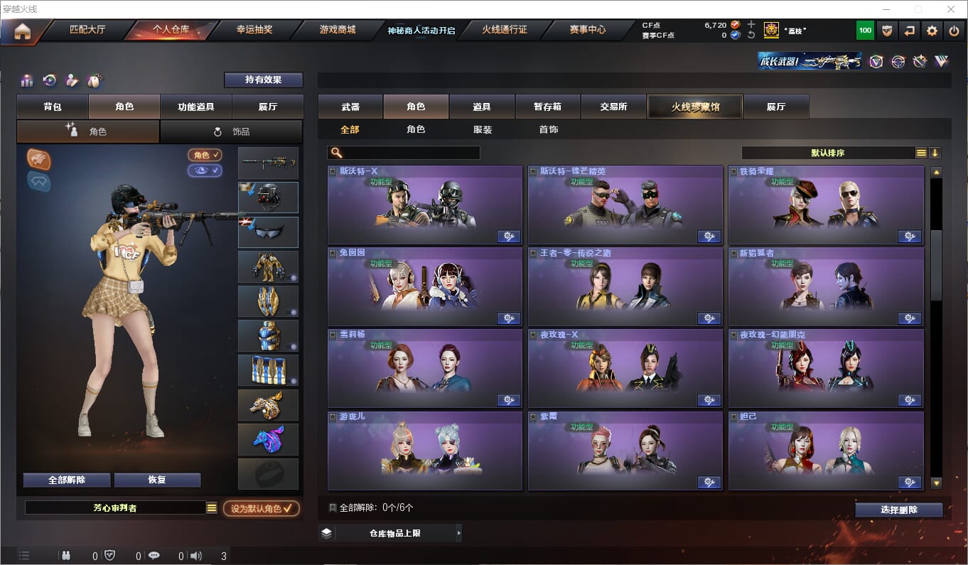 CFQM315862穿越火线账号详情图24 CFQM315862穿越火线账号详情图24