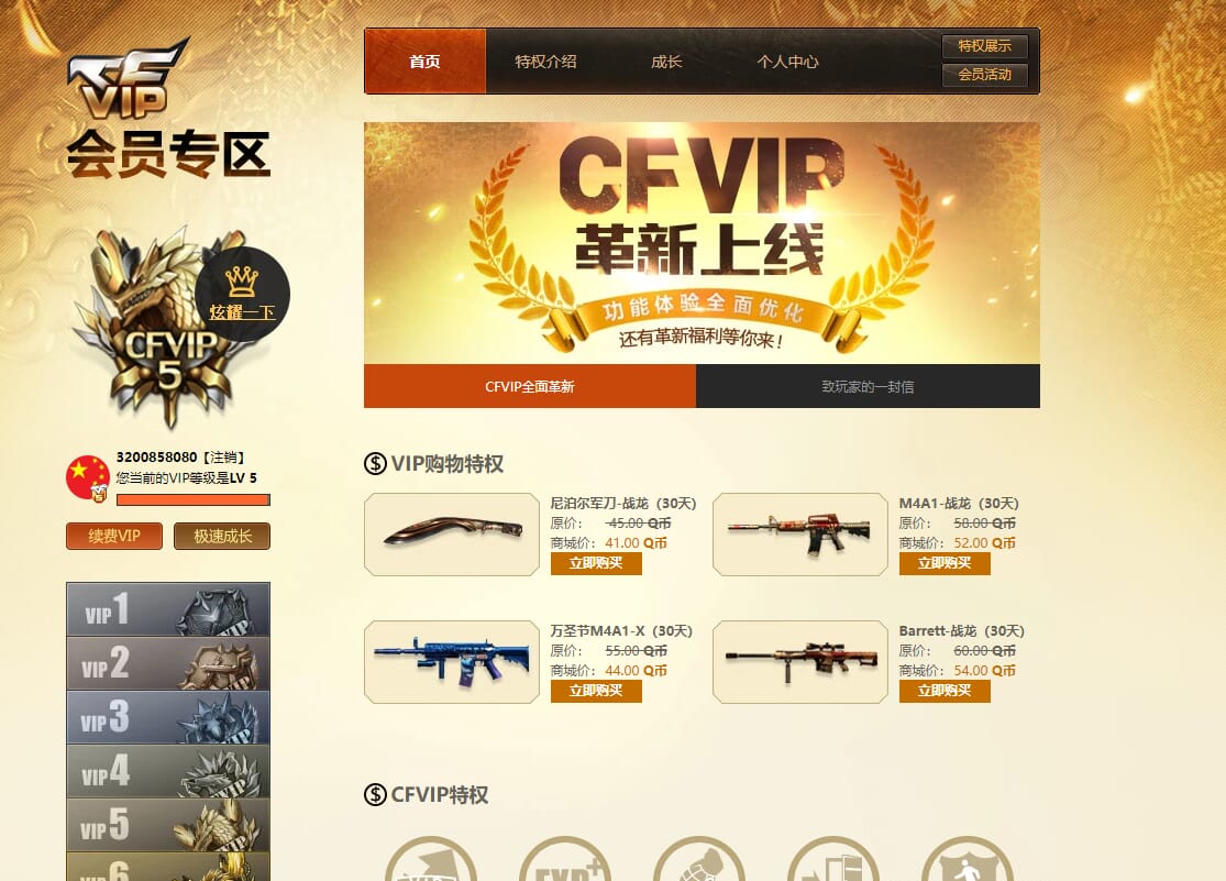 CFQM315862穿越火线账号详情图42 CFQM315862穿越火线账号详情图42