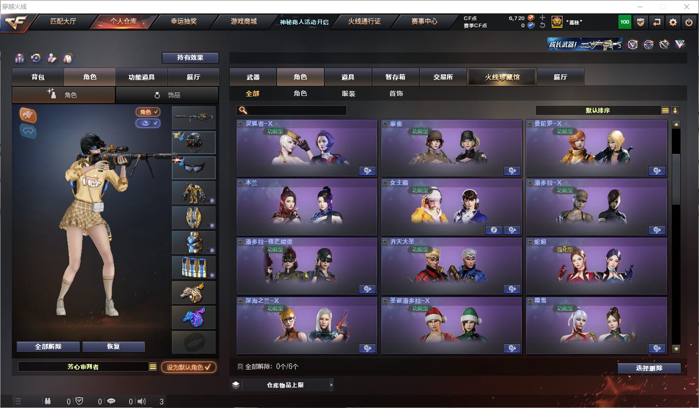 CFQM315862穿越火线账号详情图22 CFQM315862穿越火线账号详情图22