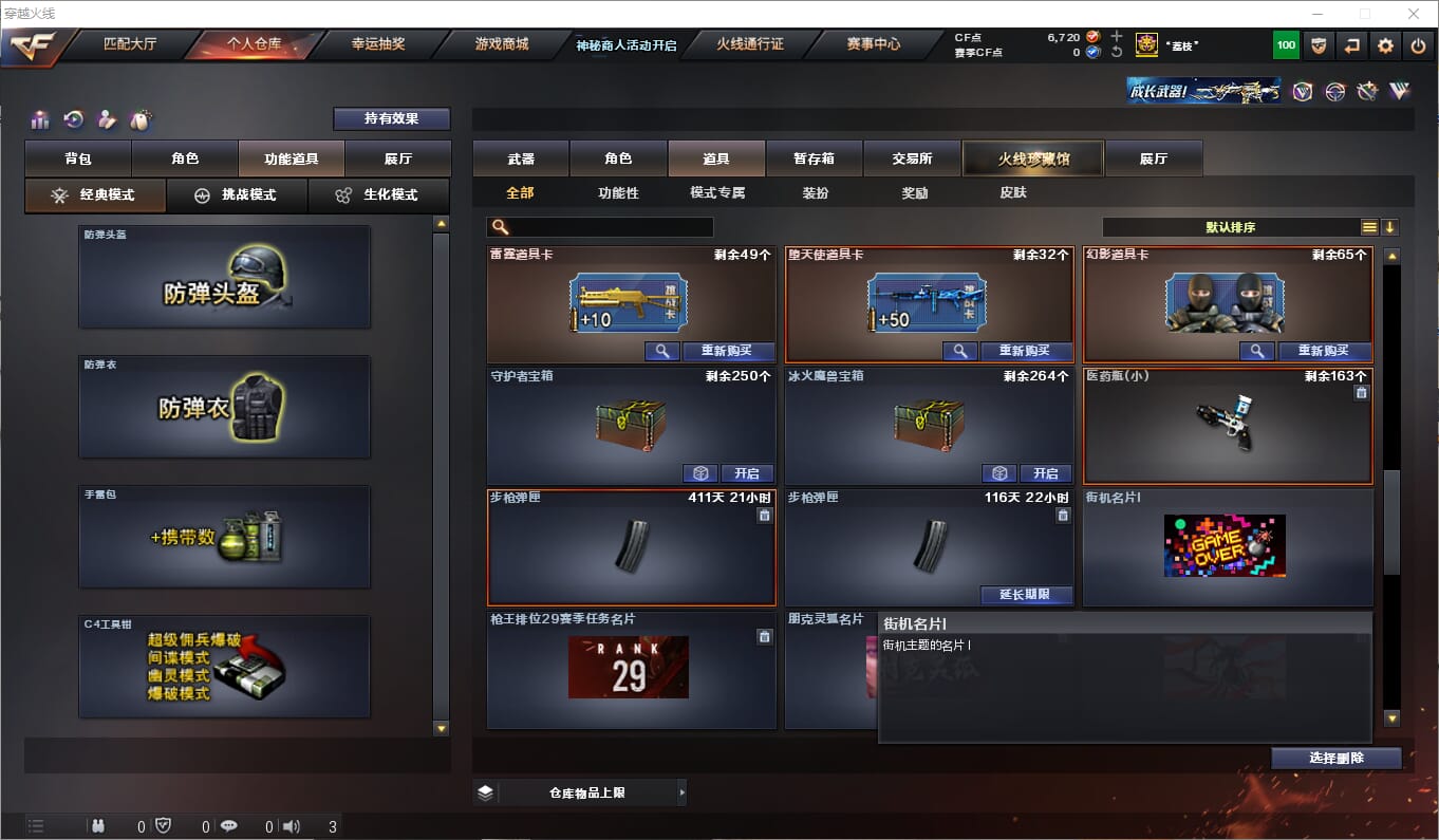 CFQM315862穿越火线账号详情图38 CFQM315862穿越火线账号详情图38