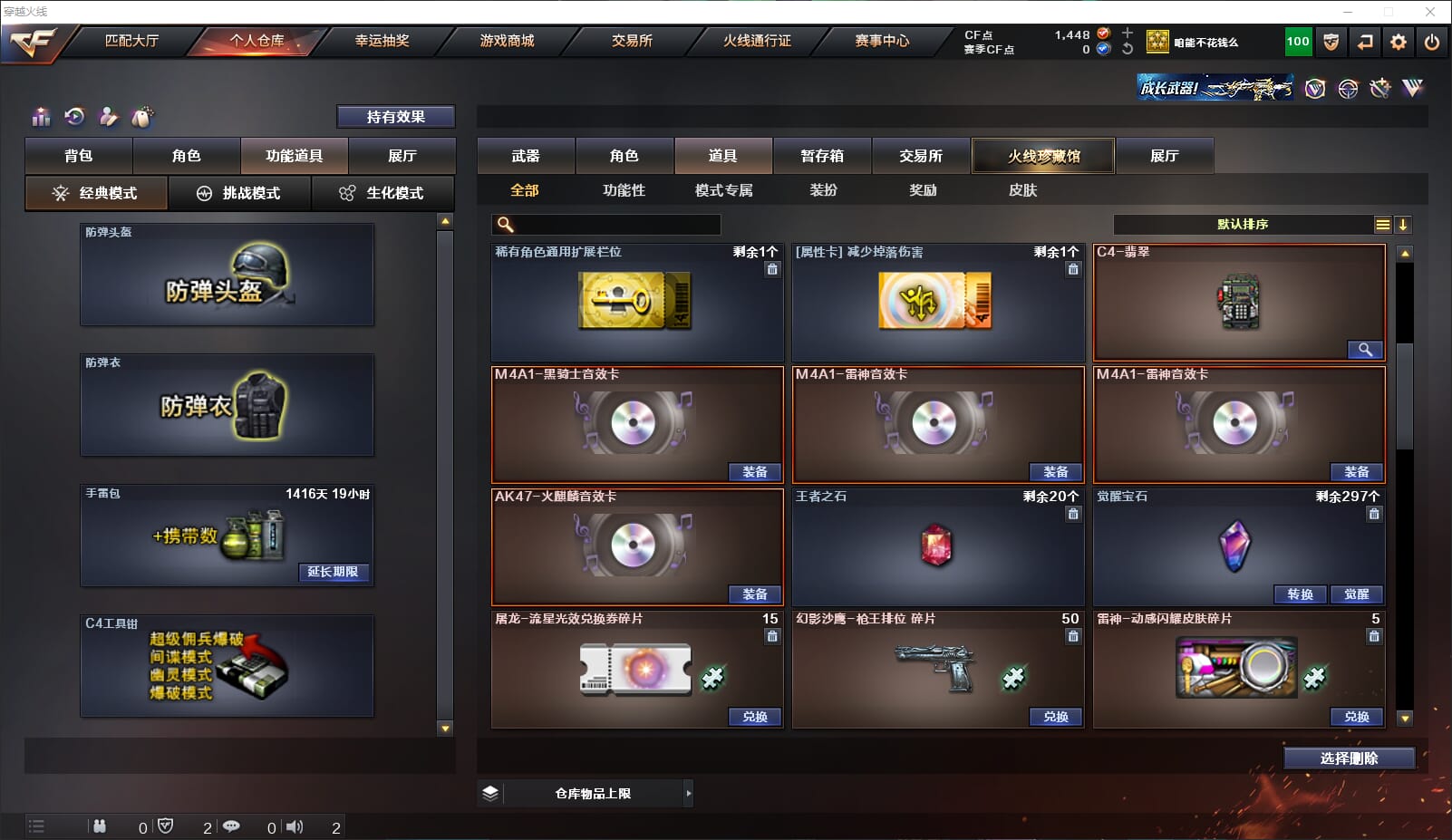 CFQM314351穿越火线账号详情图30 CFQM314351穿越火线账号详情图30