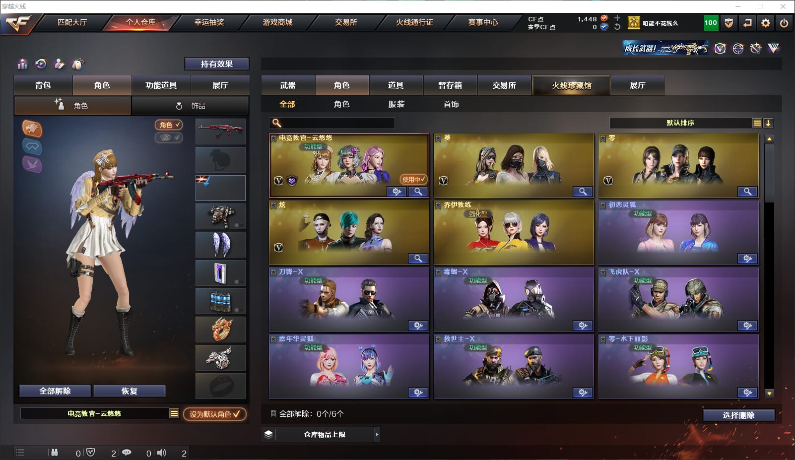 CFQM314351穿越火线账号详情图25 CFQM314351穿越火线账号详情图25