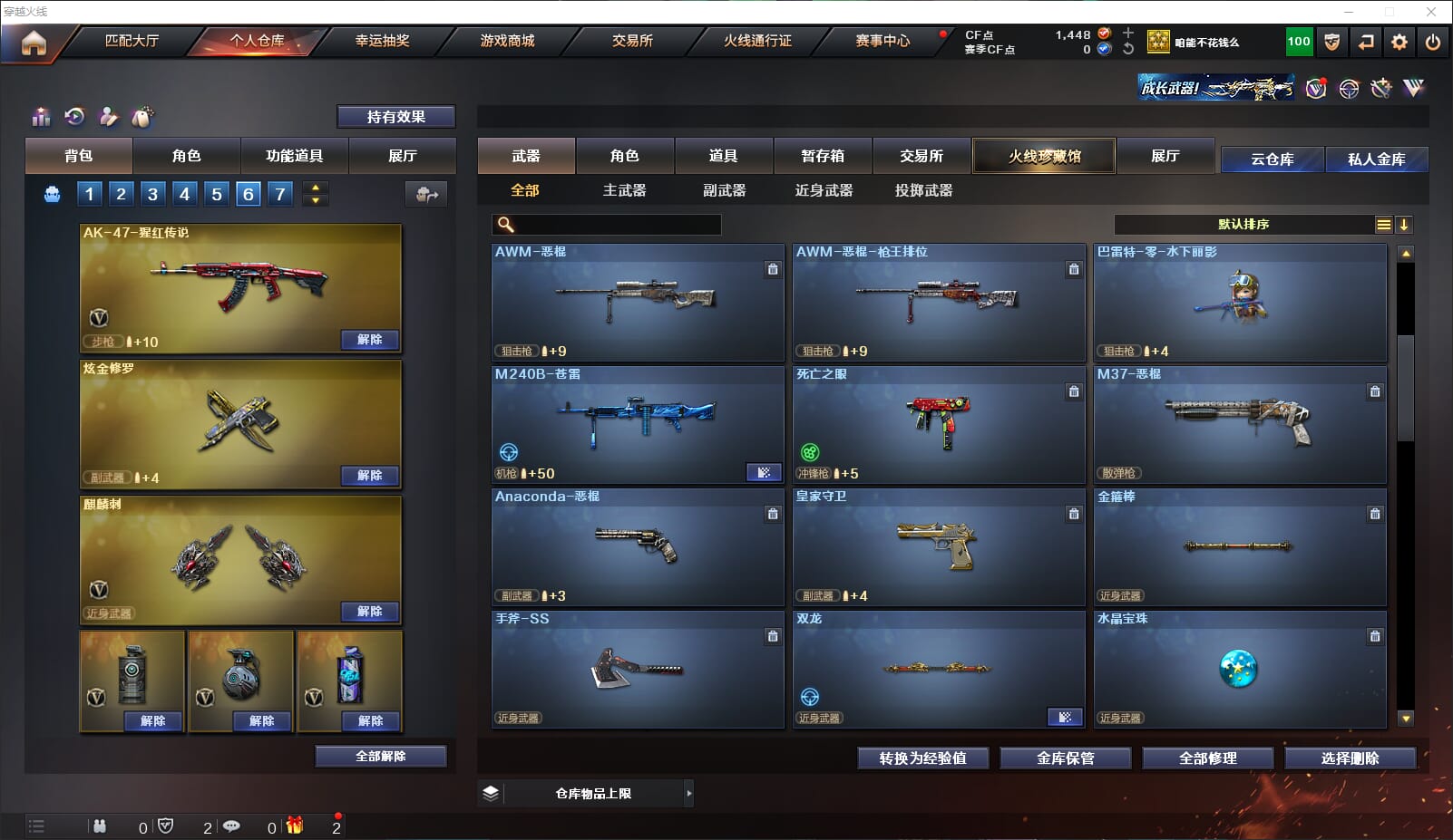 CFQM314351穿越火线账号详情图16 CFQM314351穿越火线账号详情图16