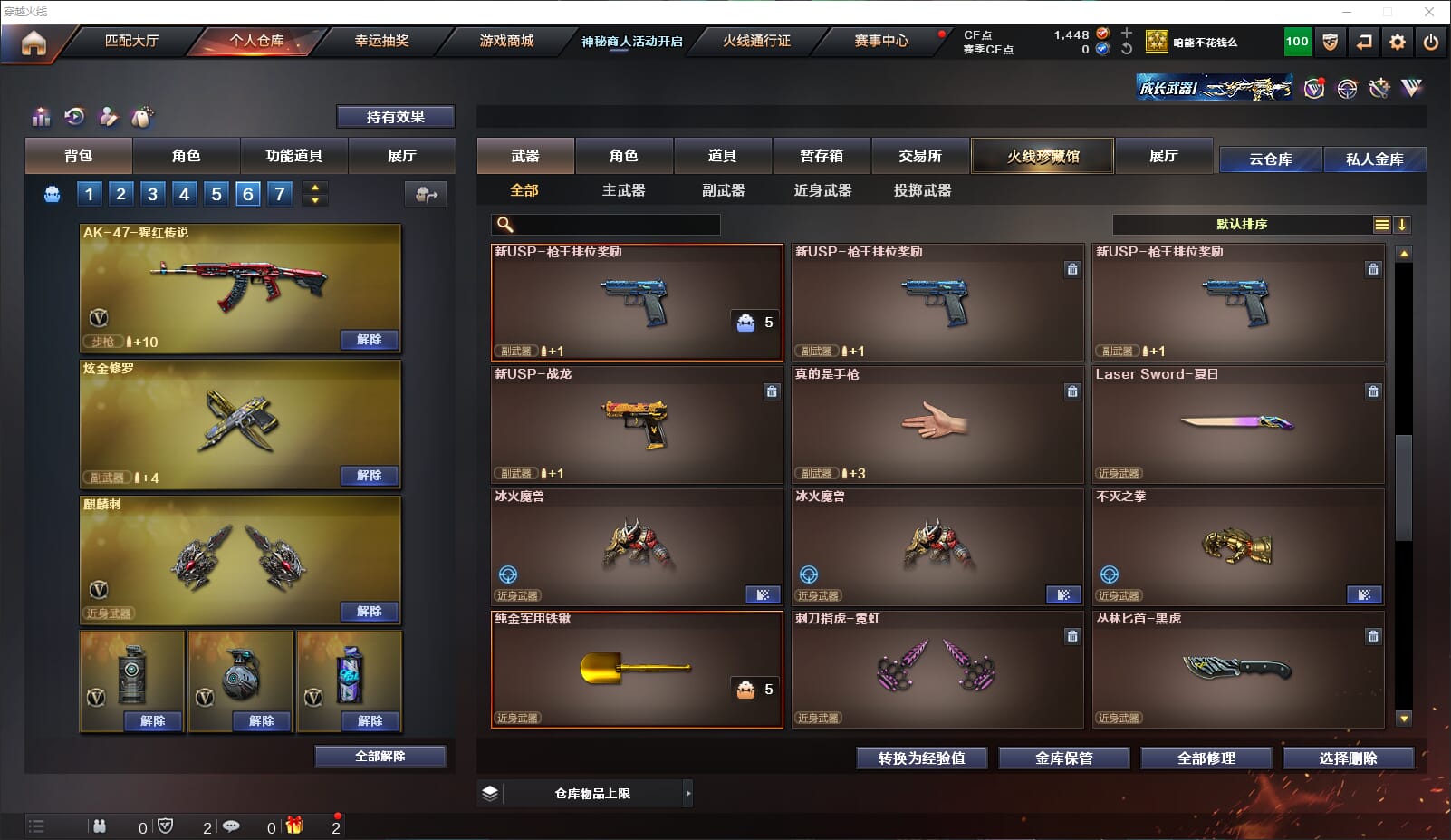 CFQM314351穿越火线账号详情图21 CFQM314351穿越火线账号详情图21