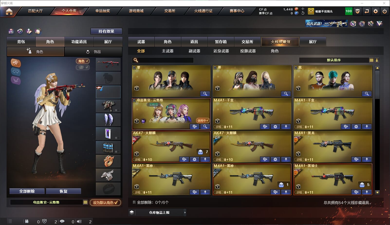 穿越火线账号北部战区河北一区河北一区/【钱包已注销】/可排位/84V/M200竞技荣光/6烈龙/6修罗/裁决/雷霆大炮/QBZ金