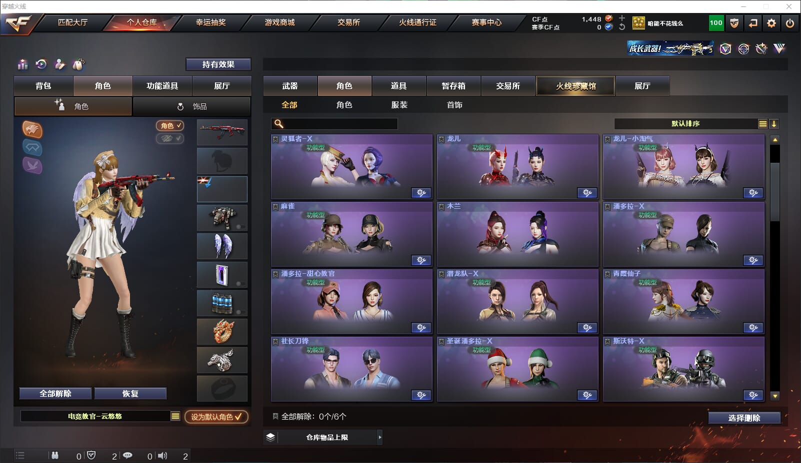 CFQM314351穿越火线账号详情图24 CFQM314351穿越火线账号详情图24